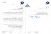توضیحات  سرمایه گذاری خوارزمی در خصوص یک شرکت زیر مجموعه