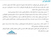 گروه پتروشیمی سرمایه گذاری ایرانیان از فعالیت های آتی گفت