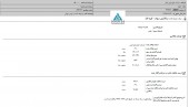 داروسازی کوثر  سهام داروسازی امین را فروخت