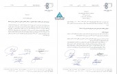 توضیحات  فولاد کاویان در خصوص ذخیره مطالبات مشکوک الوصول
