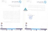 پاسخ جام دارو به سوالات کنفرانس اطلاع رسانی
