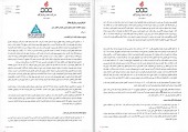 در کنفرانس خبری  نفت پاسارگاد چه سوالاتی مطرح شد؟