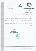 موافقت صنعتی و معدنی امیر با پذیرش یک شرکت زیرمجموعه در فرابورس