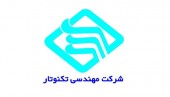 بلوک ۶.٣ درصدی سهام تکنوتار عرضه می شود