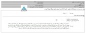 برق ماه تاب کهنوج از فسخ یک قرارداد خبر داد