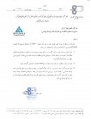توضیحات تکمیلی   فولاد کاویان در خصوص ذخیره مطالبات مشکوک الوصول