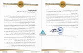توضیحات  ریل پرداز سیر در خصوص انتشار اوراق صکوک