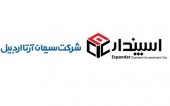 مروری بر عملکرد ١٢ ماهه «ساربیل»