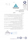 تکین کو از علت زیان ناخالص در عملکرد ۶ ماهه گفت
