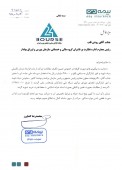 شفاف سازی  بیمه دی در خصوص پیگیری وصول مطالبات از بنیاد شهید