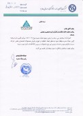 شفاف سازی  تامین ماسه ریخته گری در خصوص  پذیرش فروش محصولات انحصاری در بورس کالا