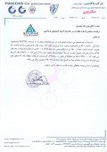 توضیحات تکمیلی پاکدیس در خصوص قرارداد فروش کنسانتره سیب