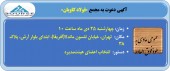 فولاد کاویان به مجمع می رود
