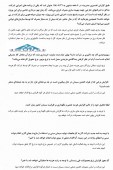 در کنفرانس اطلاع رسانی سیمان بهبهان چه گذشت؟