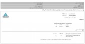سازه پویش مجوز افزایش نرخ گرفت