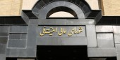 برگزاری جلسه فوق العاده شورای عالی امنیت ملی 