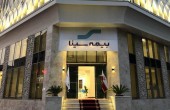 چند سطری درباره بنیادی بیمه سینا