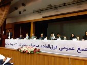 تصویب افزایش سرمایه بیمه سامان در مجمع