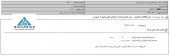 سرمایه گذاری توسعه صنعت و تجارت دارایی ثابت خرید
