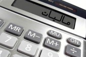 مالیات بر خانه خالی سالی چند؟