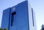 بانک مرکزی: امکان دریافت رمز دوم از طریق پیامک فراهم شد 