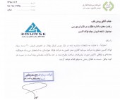 سرمایه گذاری صدر تامین شایعه فروش سهام فولاد اکسین را رد کرد