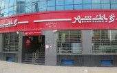 سیگنالی پرریسک بر مدار تجدید ارزیابی
