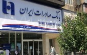 آغاز موج صعودی جدید در «وبصادر»