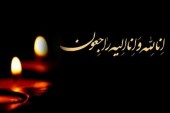 مدیر روابط عمومی بانک ایران زمین به سوگ پدر نشست 