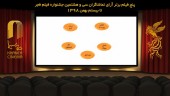 نامزد‌های سیمرغ بهترین فیلم مردمی جشنواره فجر معرفی شدند 