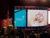 اعلام اسامی برگزیدگان جشنواره فیلم فجر 