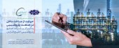 اینجا کیش ؛ رونمایی از همایش و نمایشگاه تخصصی ساخت داخل در صنعت پتروشیمی