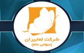 از «شلعاب» نوسان بگیرید!