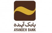«آینده» روشن است...!؟