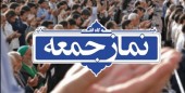 لغو نماز جمعه تهران