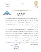 فوری:اطلاعیه مهم در خصوص تغییر حجم مبنا
