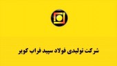 کارنامه کالایی «کویر» بررسی شد