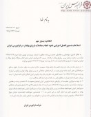 خبر فوری:دامنه نوسان به ٢ درصد کاهش یافت!!