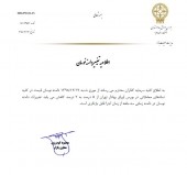 بورس هم کاهش نوسان به ٢ درصد را تایید کرد