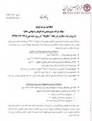 تندگویان آگهی شد/شنبه پیش رو منتظر عرضه اولیه باشید
