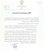 اطلاعیه مهم بورس در خصوص دامنه نوسان