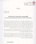 فرابورس هم دامنه نوسان ٢ درصدی را تعلیق کرد