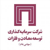 تصویب افزایش سرمایه «ومعادن» در مجمع