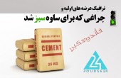 چراغی که برای ساوه سبز شد!