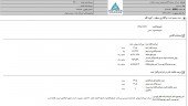 اصلاحیه توسعه صنعت و تجارت در خصوص فروش سهام
