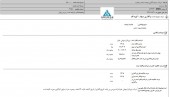 اصلاحیه توسعه صنعت و تجارت در خصوص واگذاری سهام