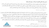 نگاهی به برنامه های آتی سرمایه گذاری توسعه صنعت و تجارت