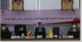 تصویب افزایش سرمایه سنگین بانک پارسیان با نظارت مجازی نماینده سازمان بورس