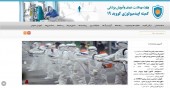 «کرونا» صاحب سایت شد
