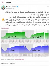 سندی که وزیر ارتباطات درباره سریال پایتخت و تبلیغاتش رو کرد